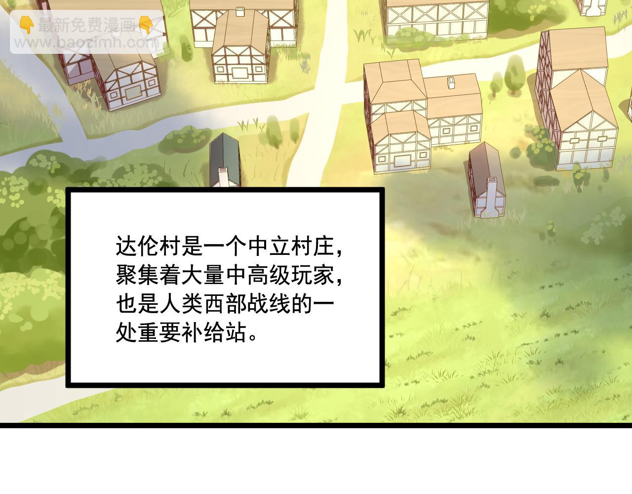 《游戏入侵地球》第15话 气人的酒鬼 第24页