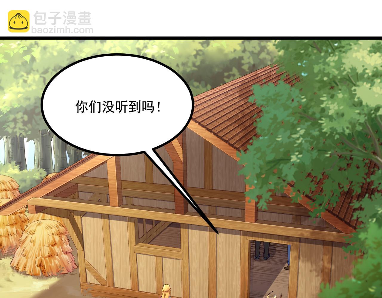 《游戏入侵地球》第15话 气人的酒鬼 第25页