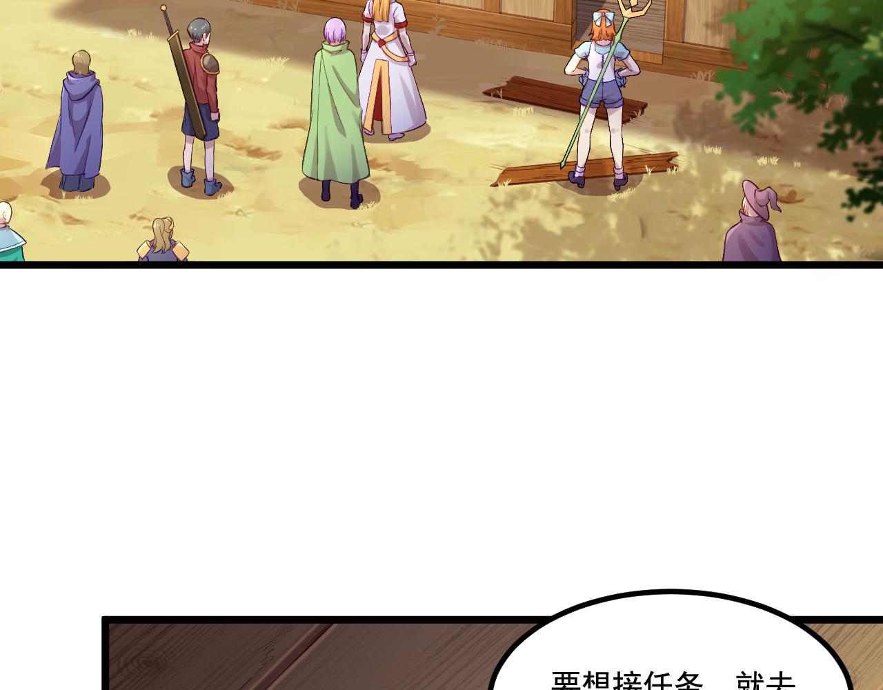《游戏入侵地球》第15话 气人的酒鬼 第26页