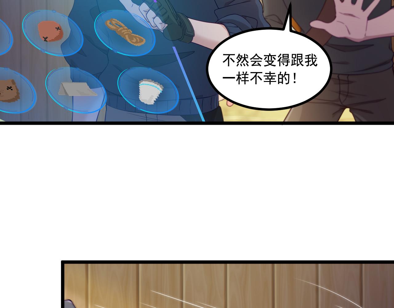 《游戏入侵地球》第15话 气人的酒鬼 第40页
