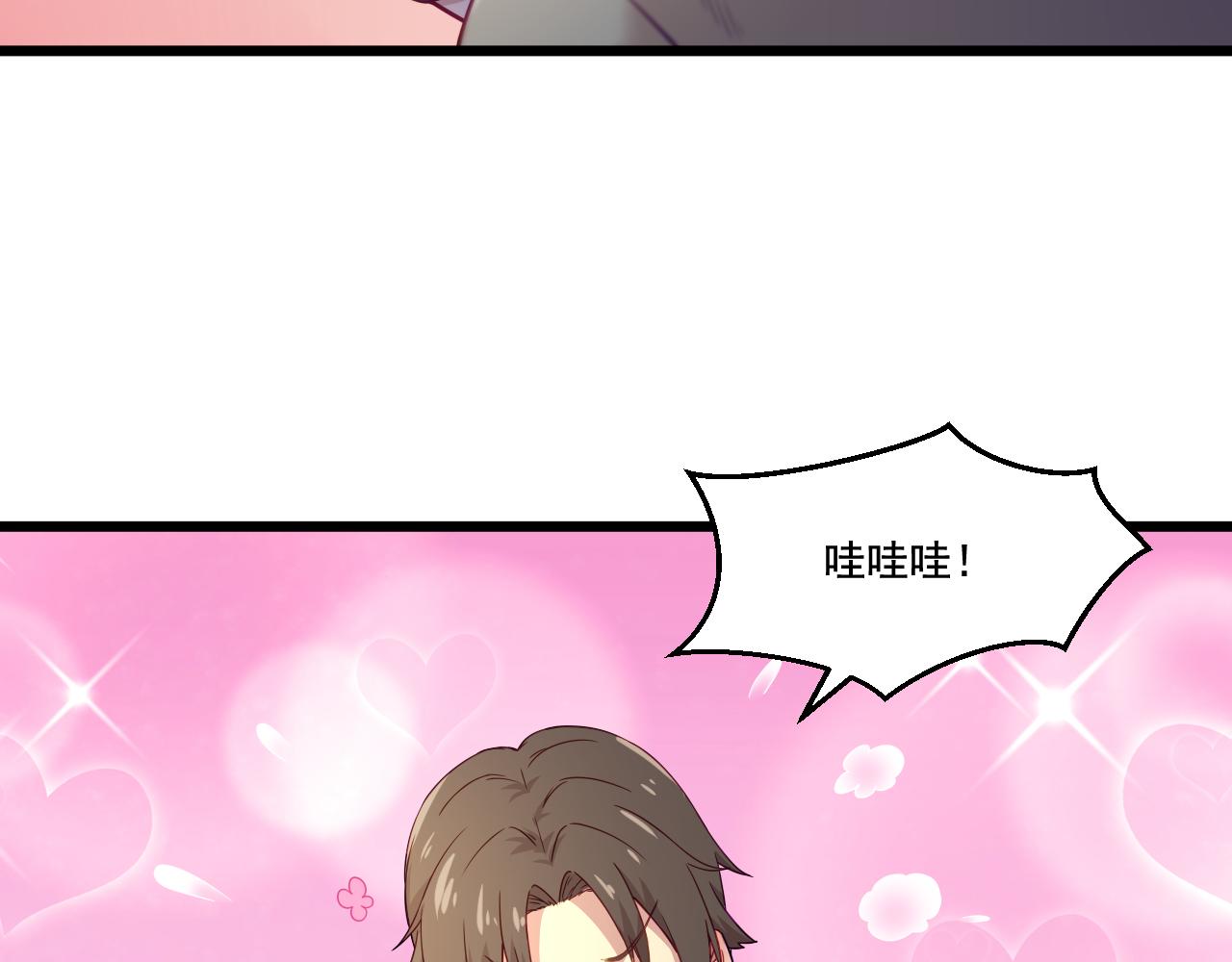 《游戏入侵地球》第15话 气人的酒鬼 第43页