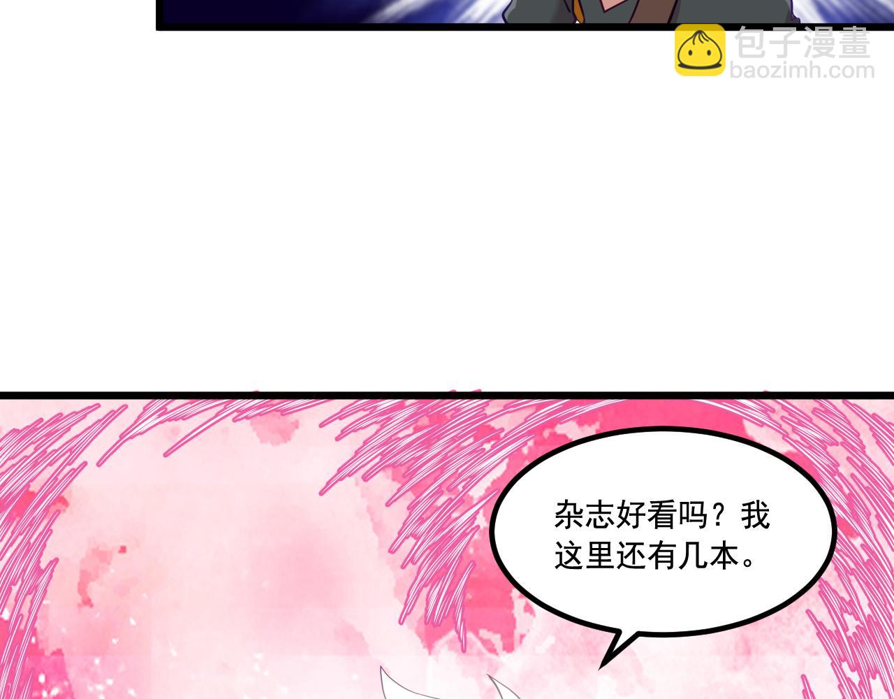 《游戏入侵地球》第15话 气人的酒鬼 第46页