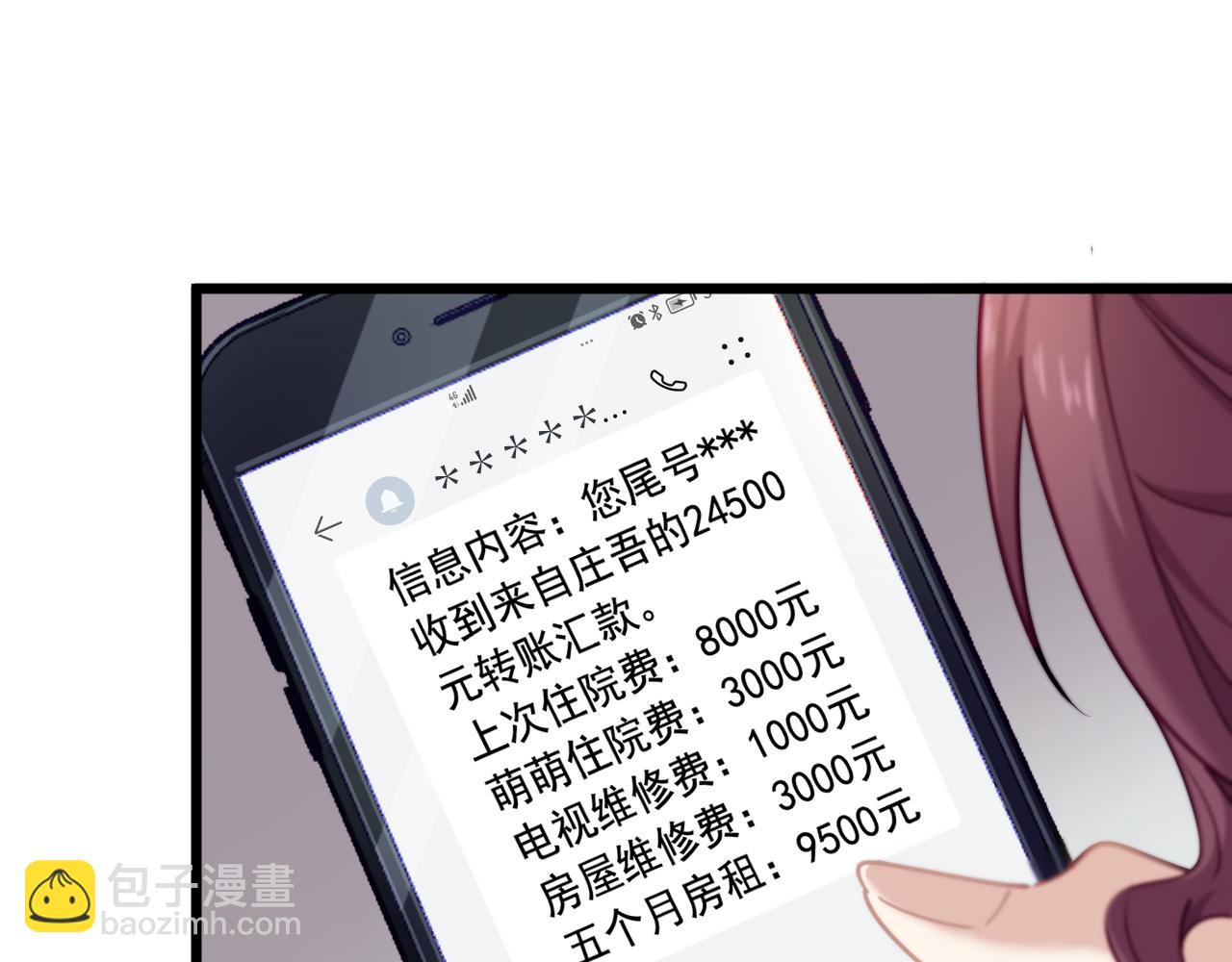 《游戏入侵地球》第15话 气人的酒鬼 第7页