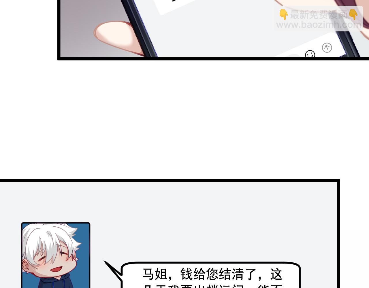 《游戏入侵地球》第15话 气人的酒鬼 第8页