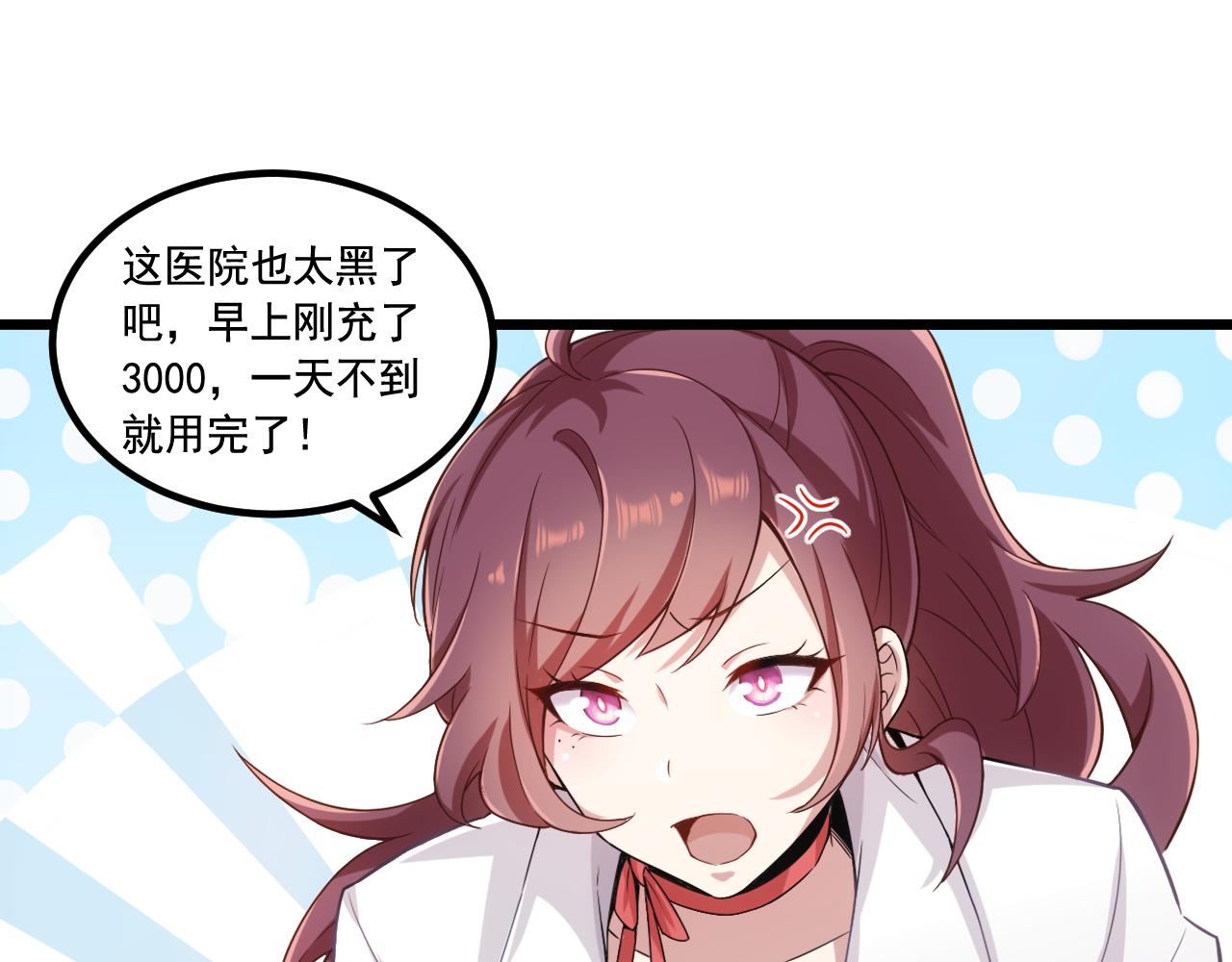 《游戏入侵地球》第14话 巴德尔对剑 第10页