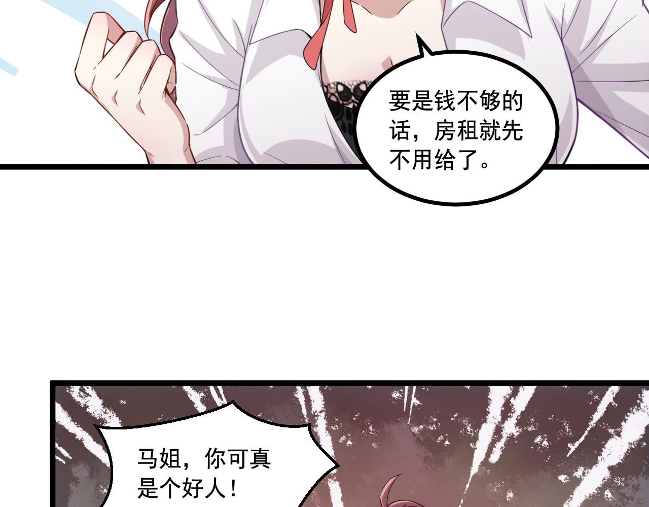 《游戏入侵地球》第14话 巴德尔对剑 第11页