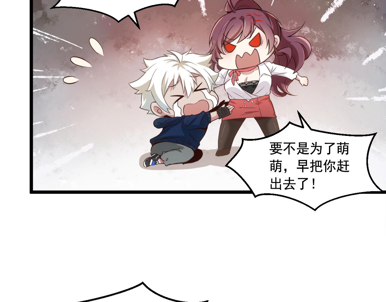 《游戏入侵地球》第14话 巴德尔对剑 第12页