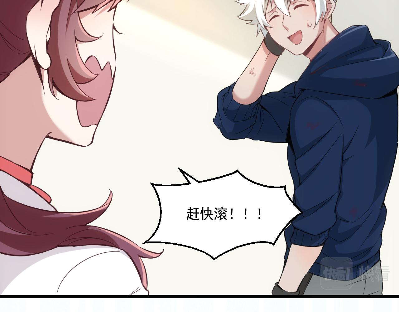 《游戏入侵地球》第14话 巴德尔对剑 第16页