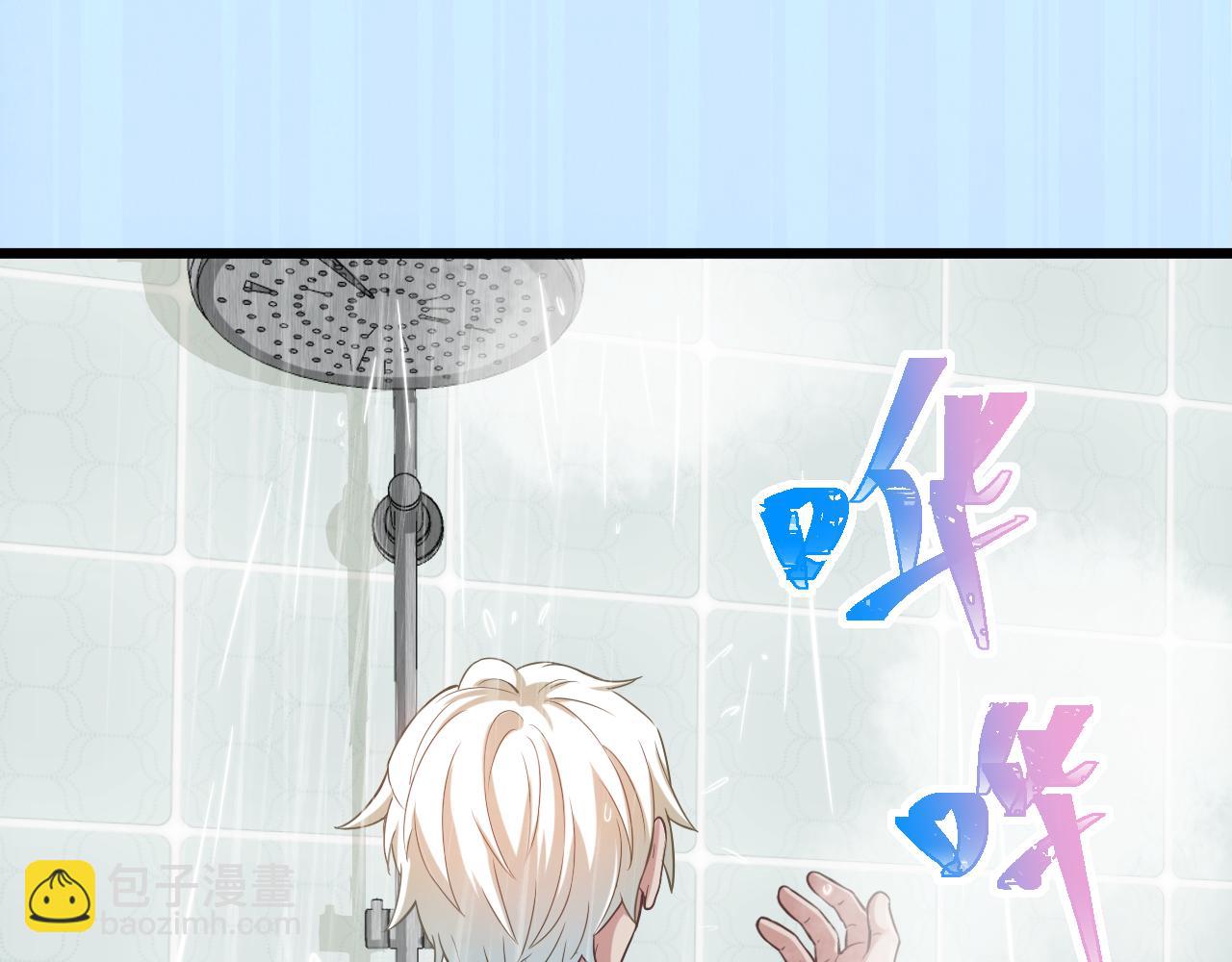 《游戏入侵地球》第14话 巴德尔对剑 第20页
