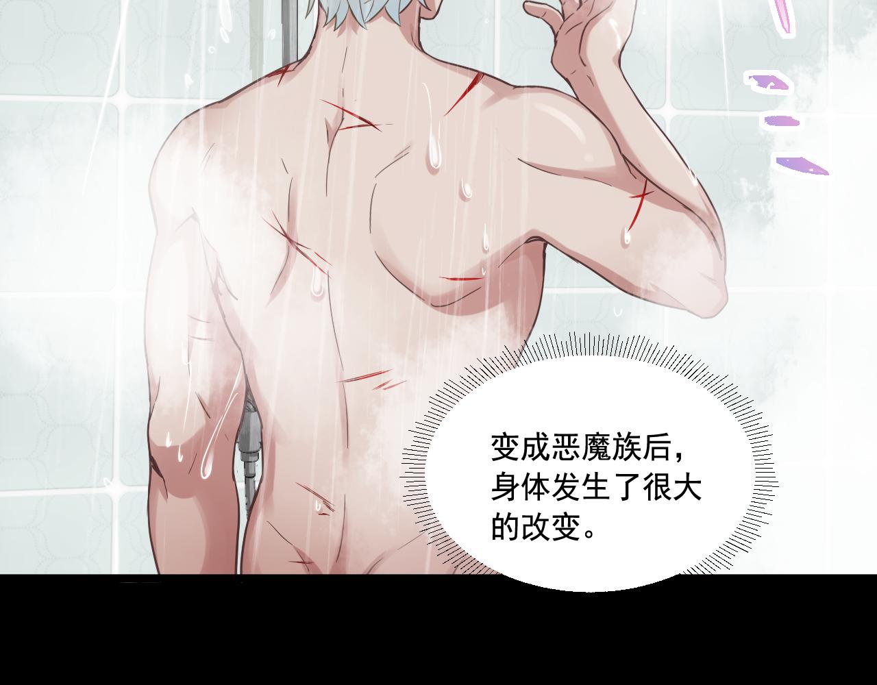 《游戏入侵地球》第14话 巴德尔对剑 第21页