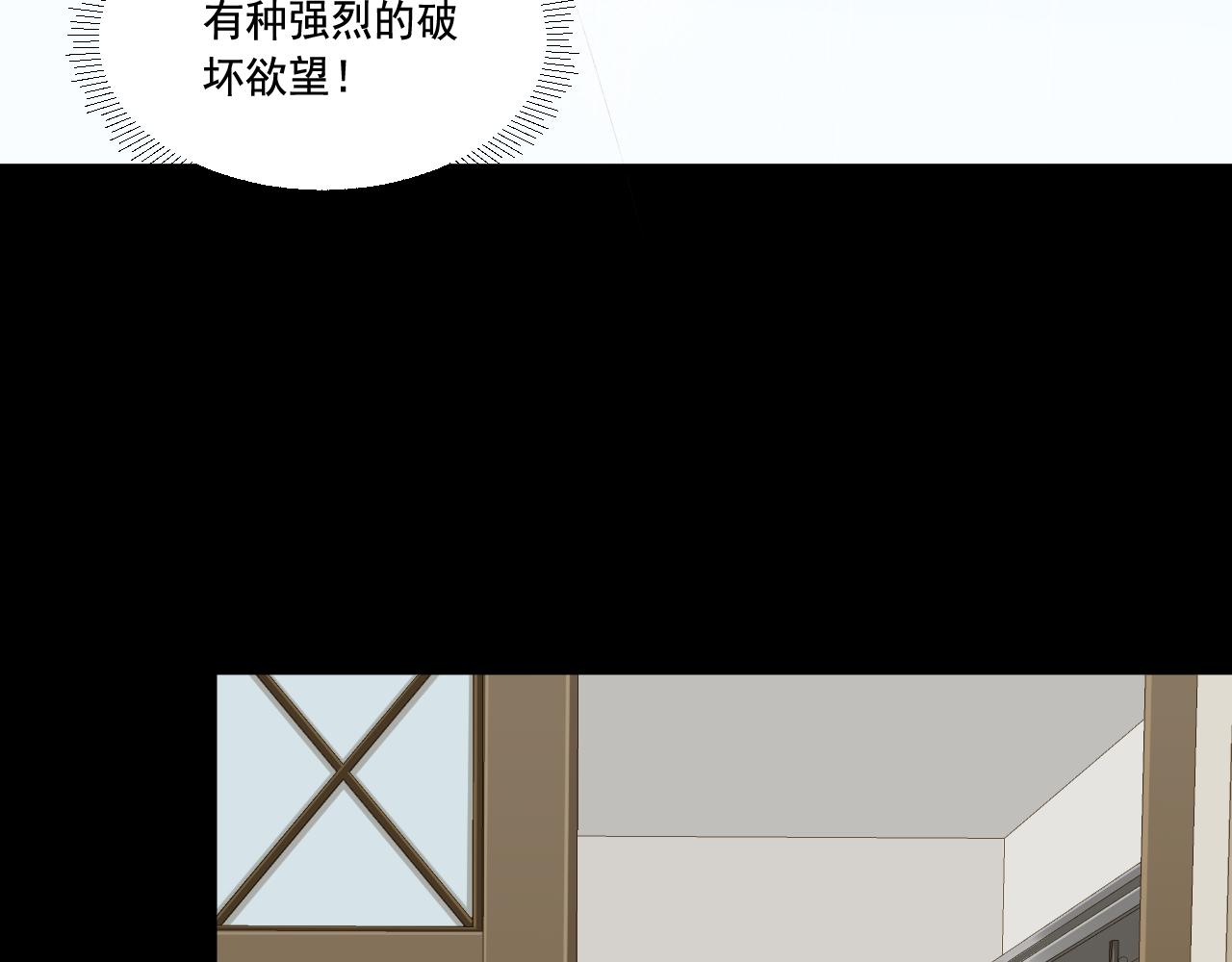 《游戏入侵地球》第14话 巴德尔对剑 第23页