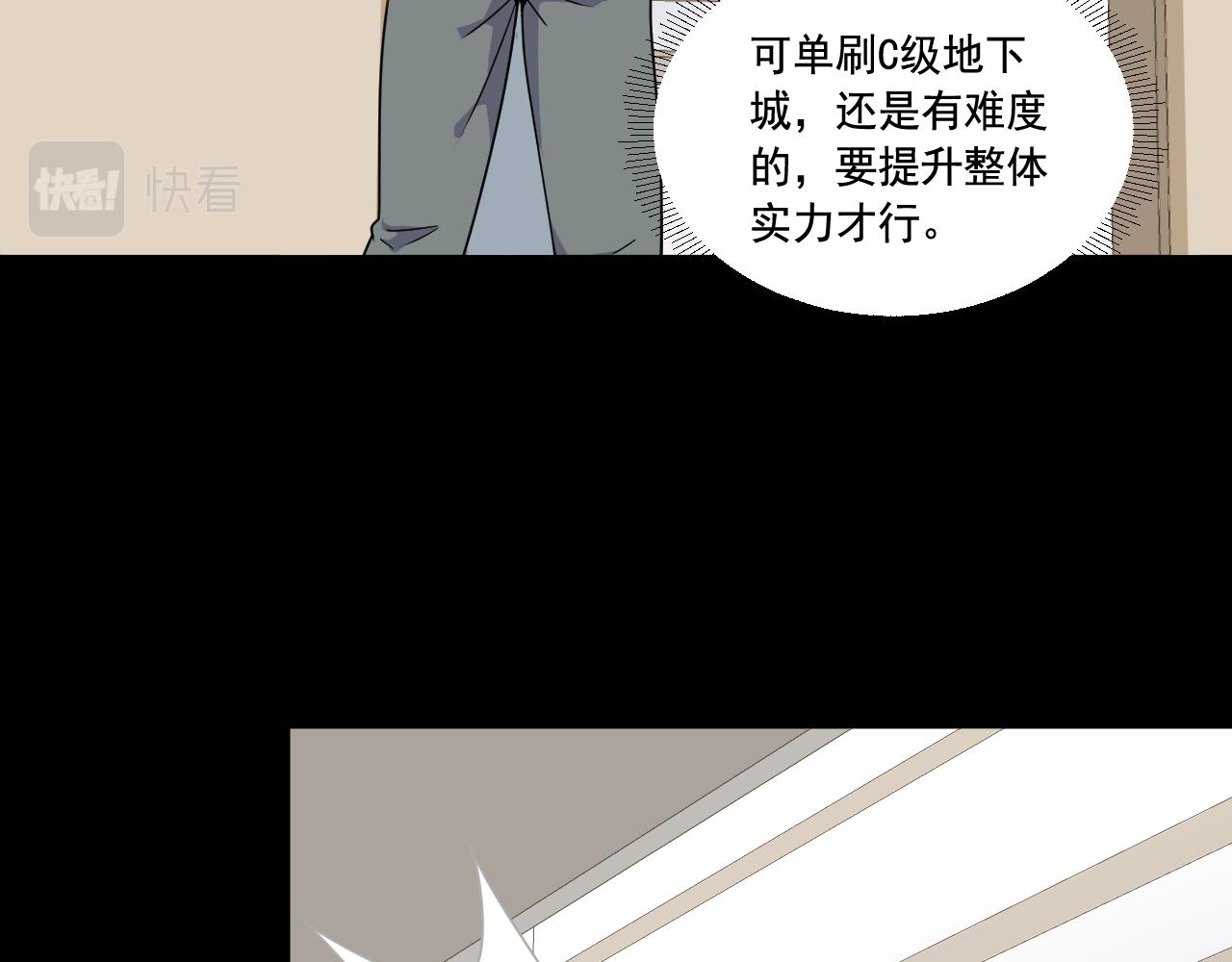 《游戏入侵地球》第14话 巴德尔对剑 第28页