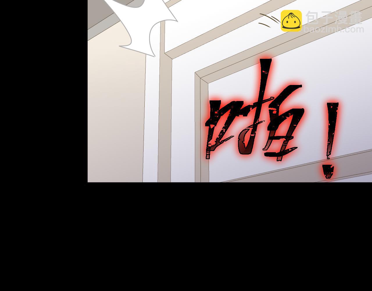 《游戏入侵地球》第14话 巴德尔对剑 第29页