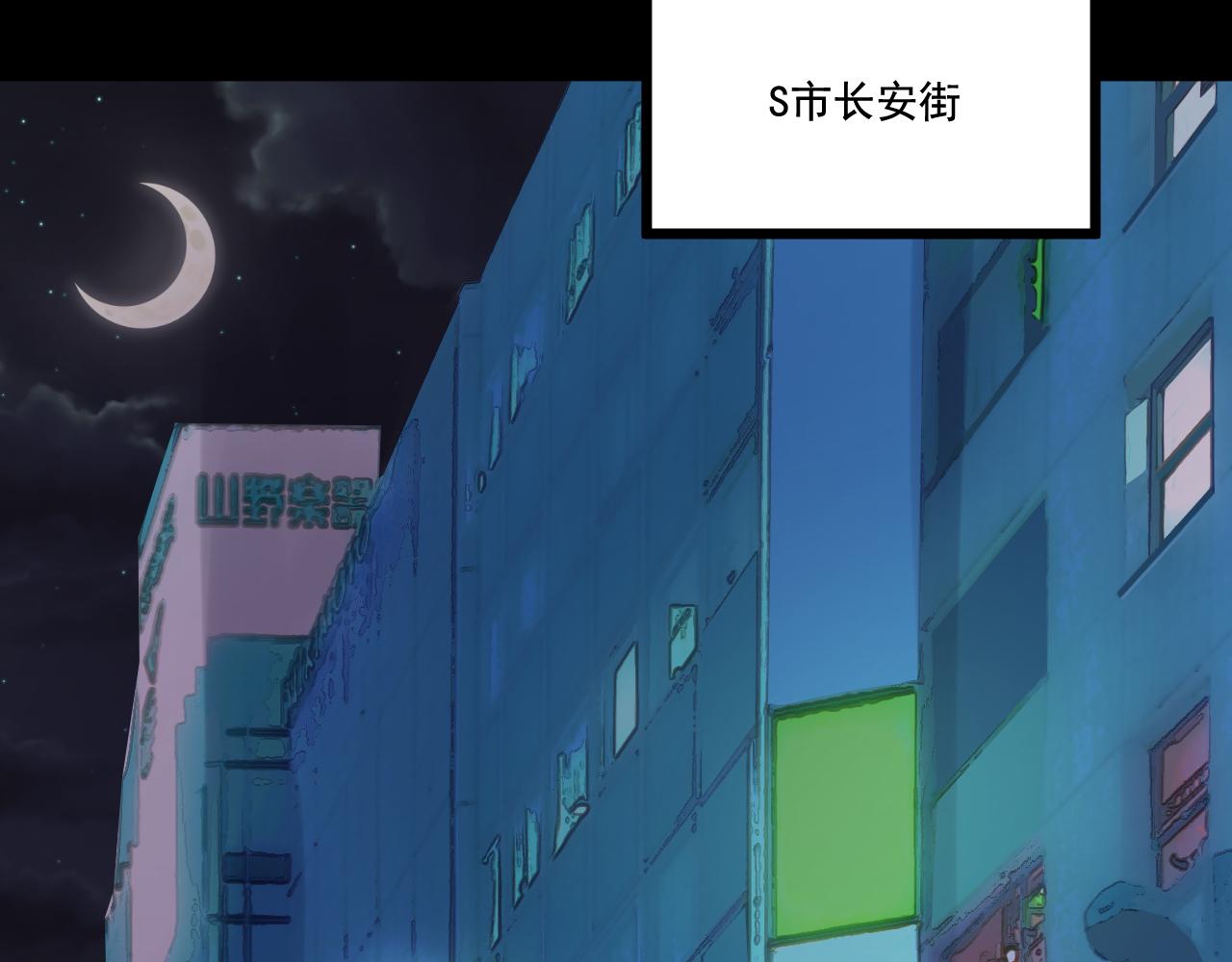 《游戏入侵地球》第14话 巴德尔对剑 第31页