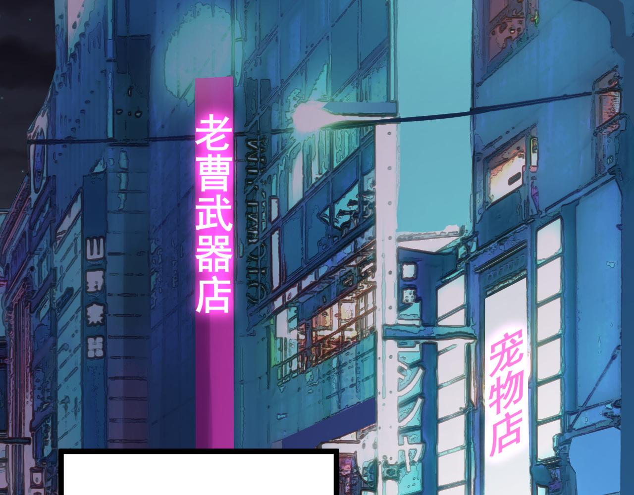 《游戏入侵地球》第14话 巴德尔对剑 第32页