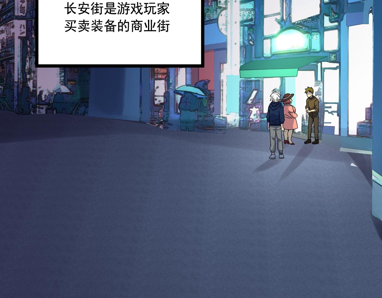 《游戏入侵地球》第14话 巴德尔对剑 第33页