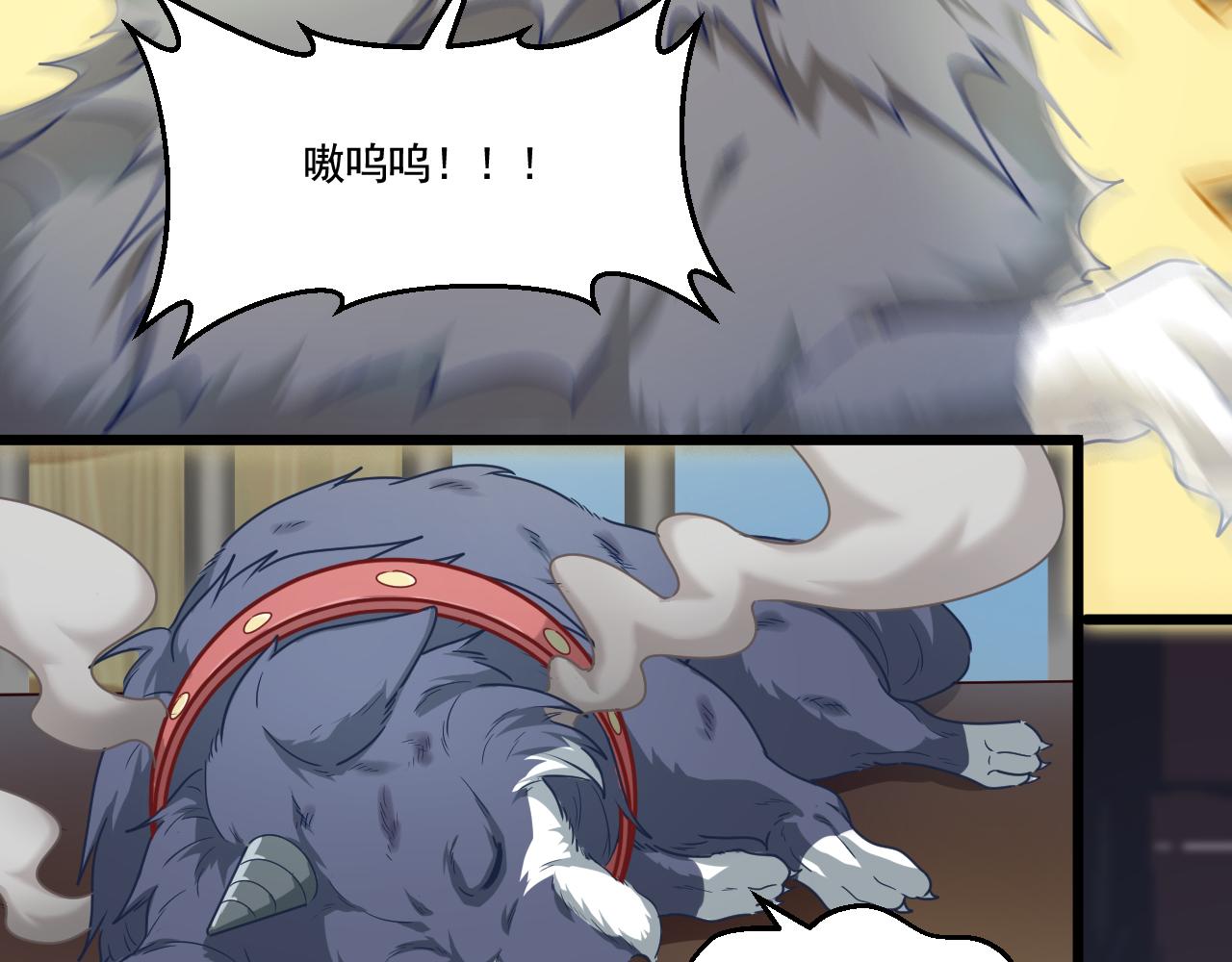 《游戏入侵地球》第14话 巴德尔对剑 第41页