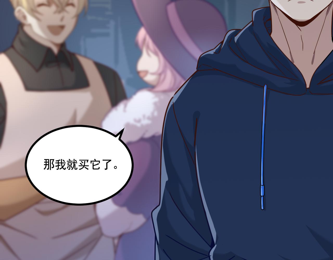 《游戏入侵地球》第14话 巴德尔对剑 第43页