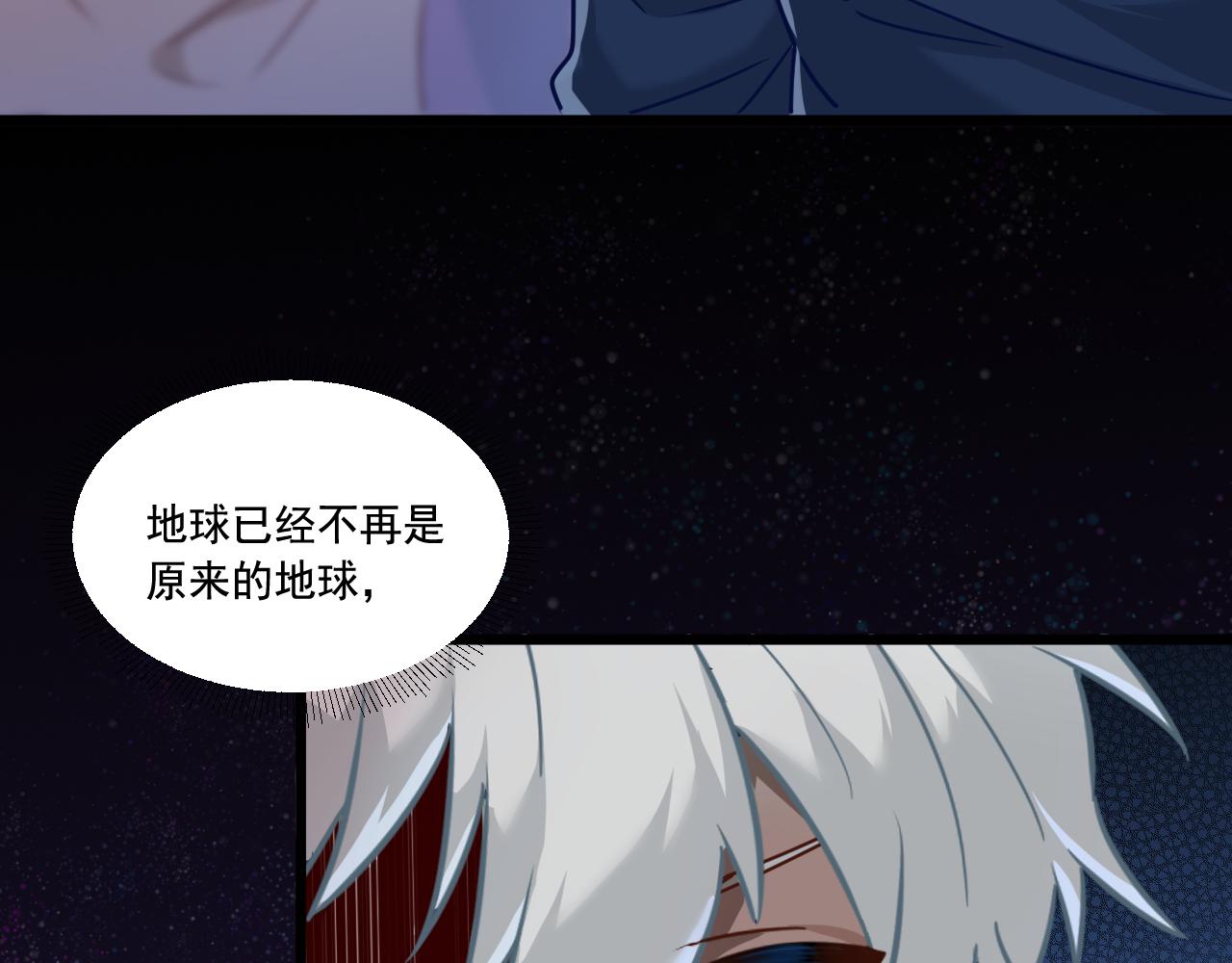 《游戏入侵地球》第14话 巴德尔对剑 第44页