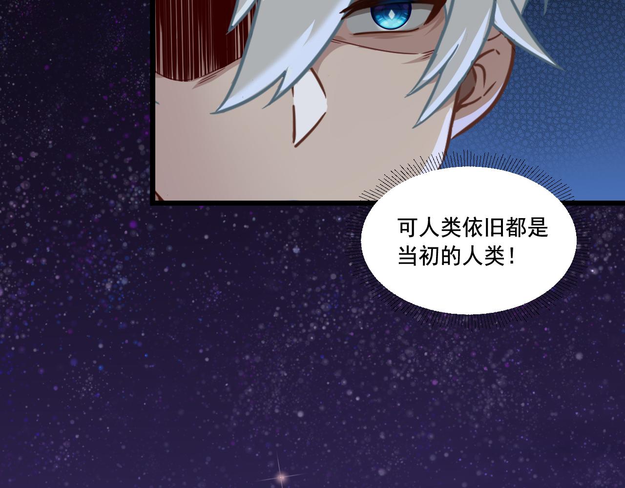 《游戏入侵地球》第14话 巴德尔对剑 第45页
