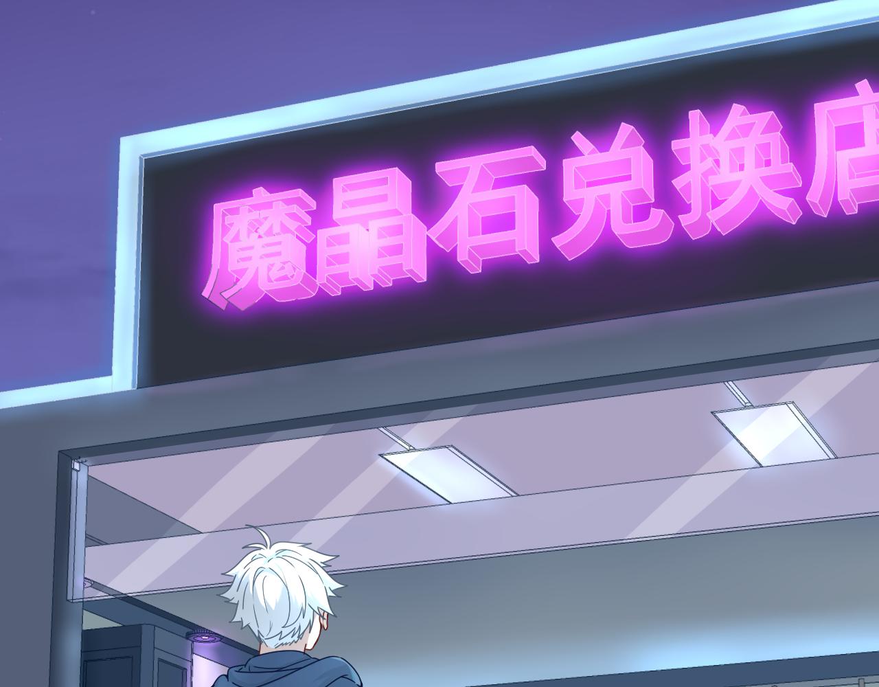 《游戏入侵地球》第14话 巴德尔对剑 第47页