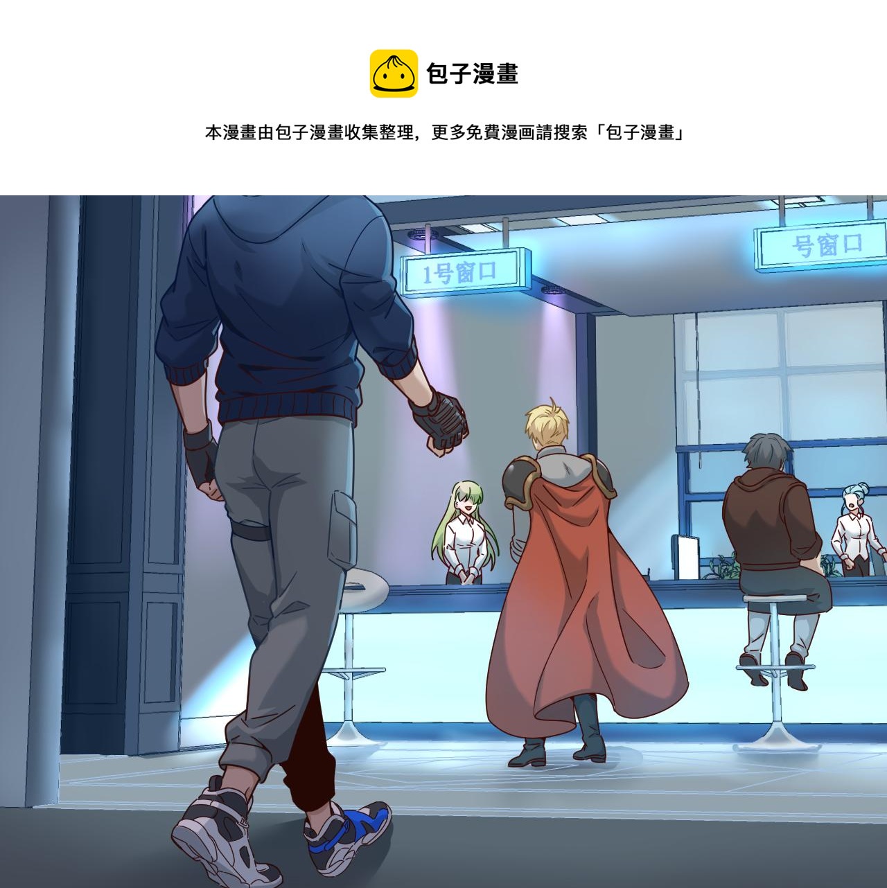 《游戏入侵地球》第14话 巴德尔对剑 第48页