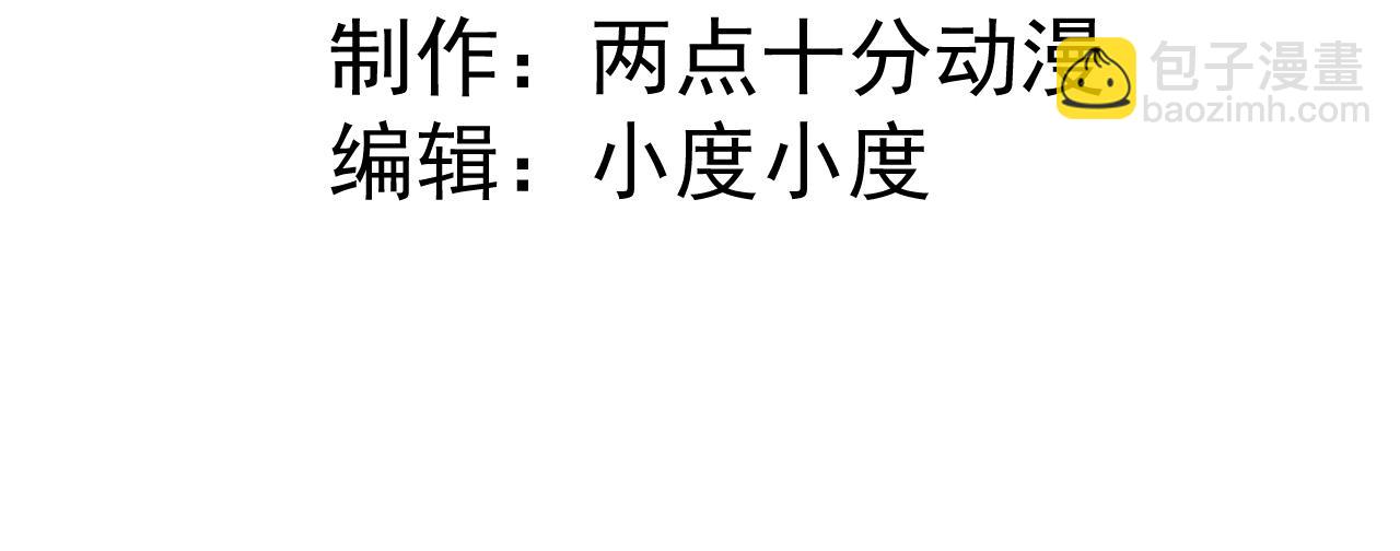 《游戏入侵地球》第14话 巴德尔对剑 第4页