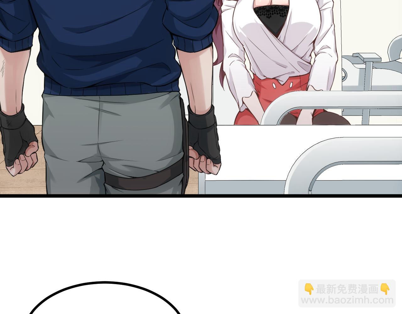 《游戏入侵地球》第14话 巴德尔对剑 第8页
