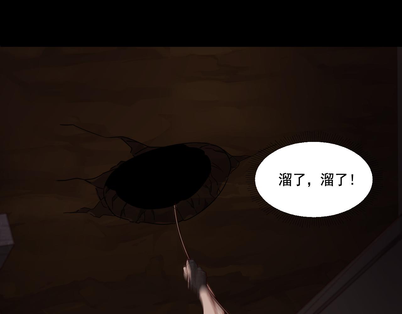 《游戏入侵地球》第12话 新技能get！！ 第17页