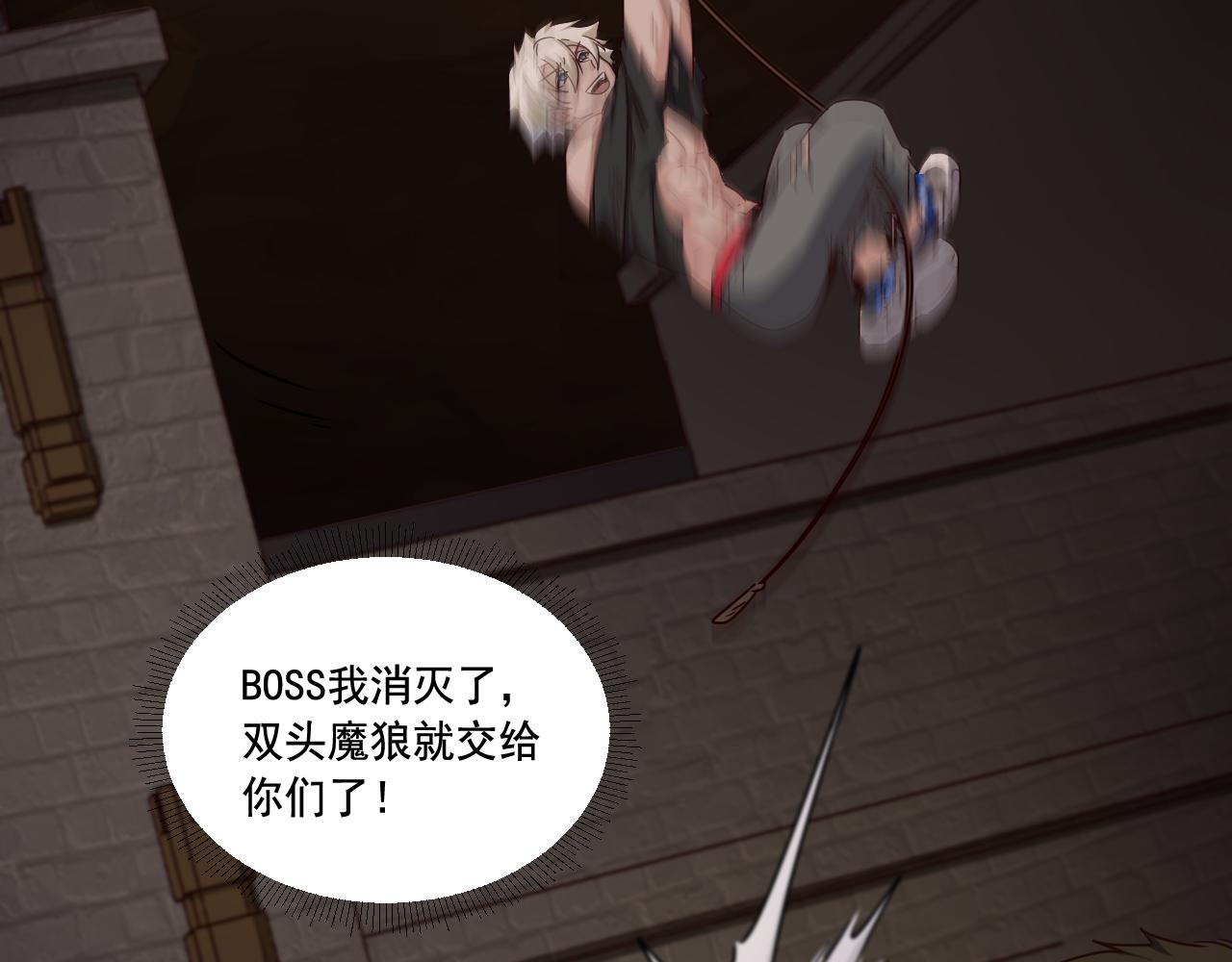 《游戏入侵地球》第12话 新技能get！！ 第18页