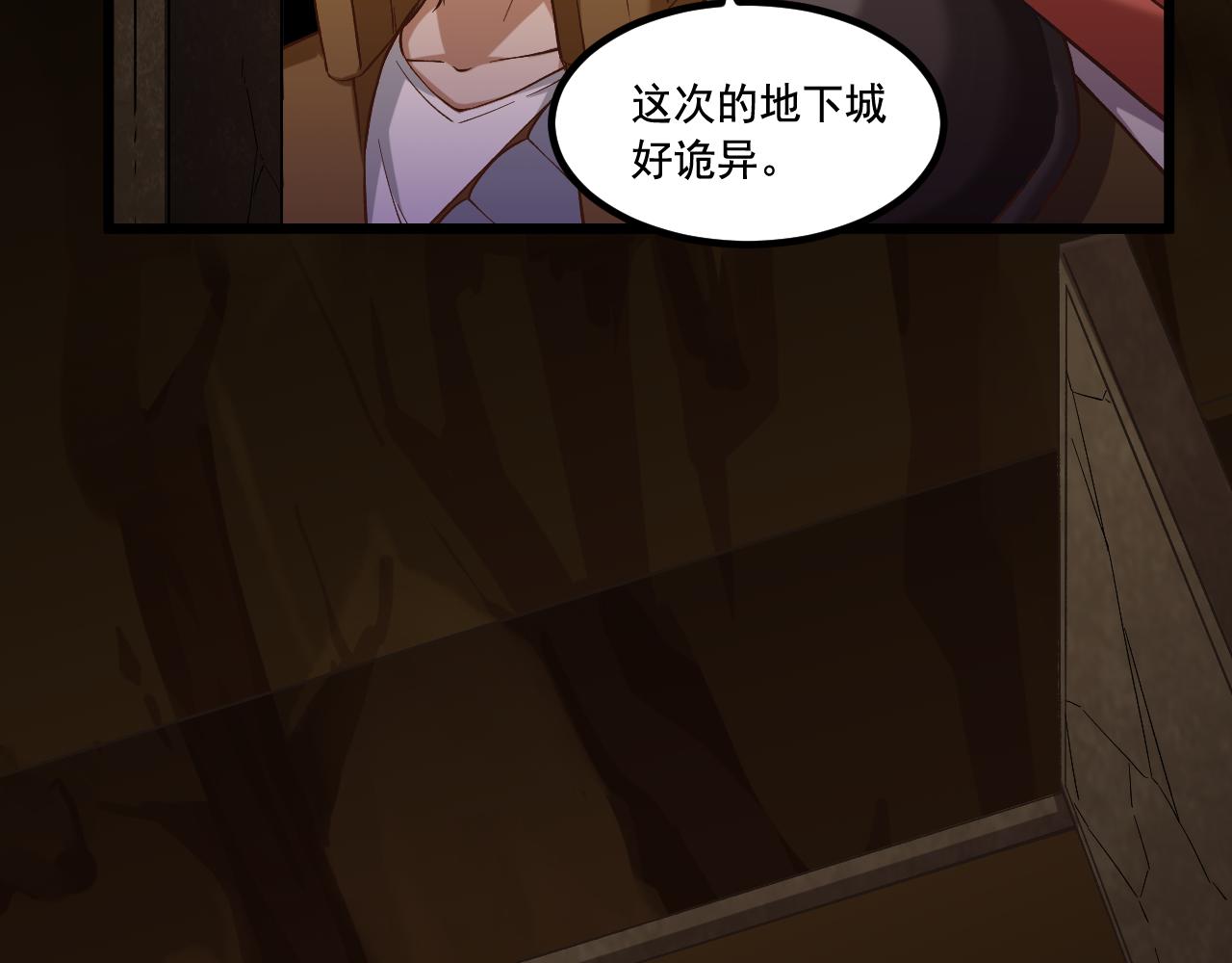 《游戏入侵地球》第12话 新技能get！！ 第23页