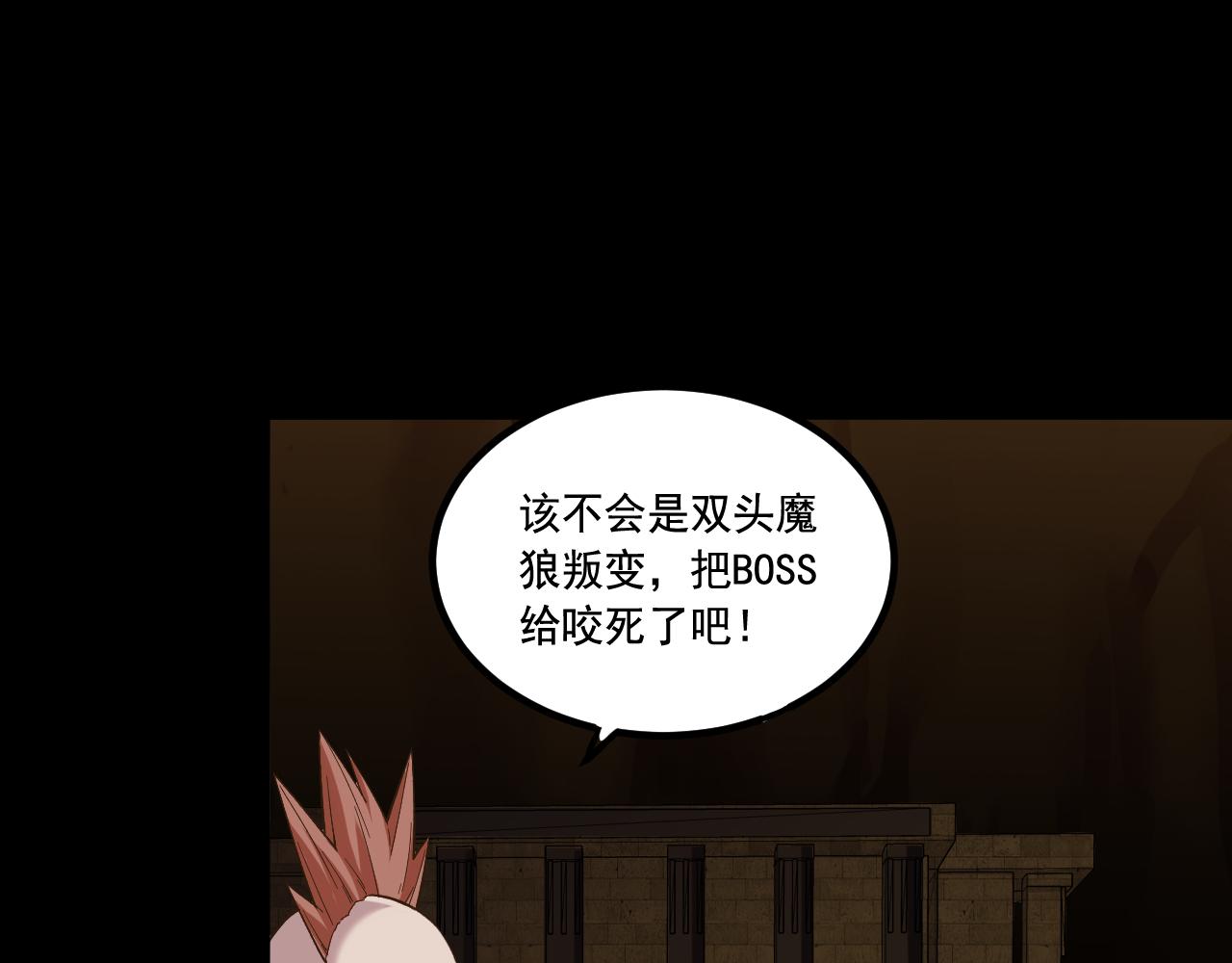 《游戏入侵地球》第12话 新技能get！！ 第27页