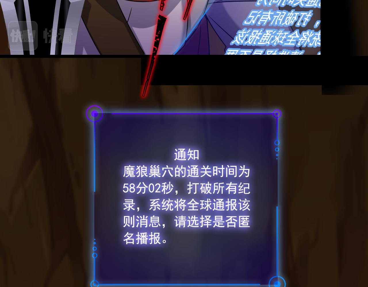 《游戏入侵地球》第12话 新技能get！！ 第38页