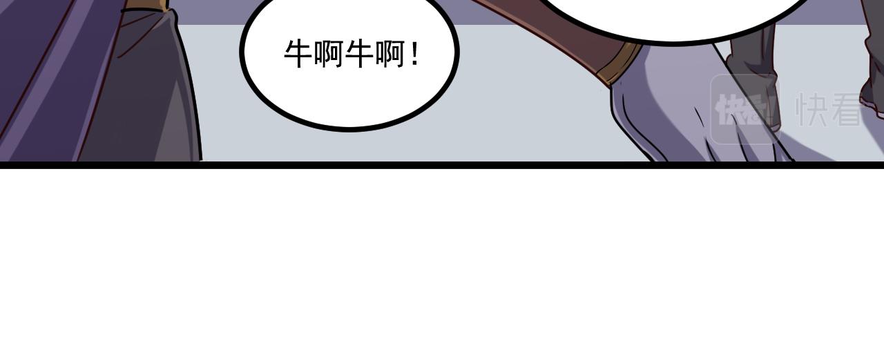 《游戏入侵地球》第12话 新技能get！！ 第49页