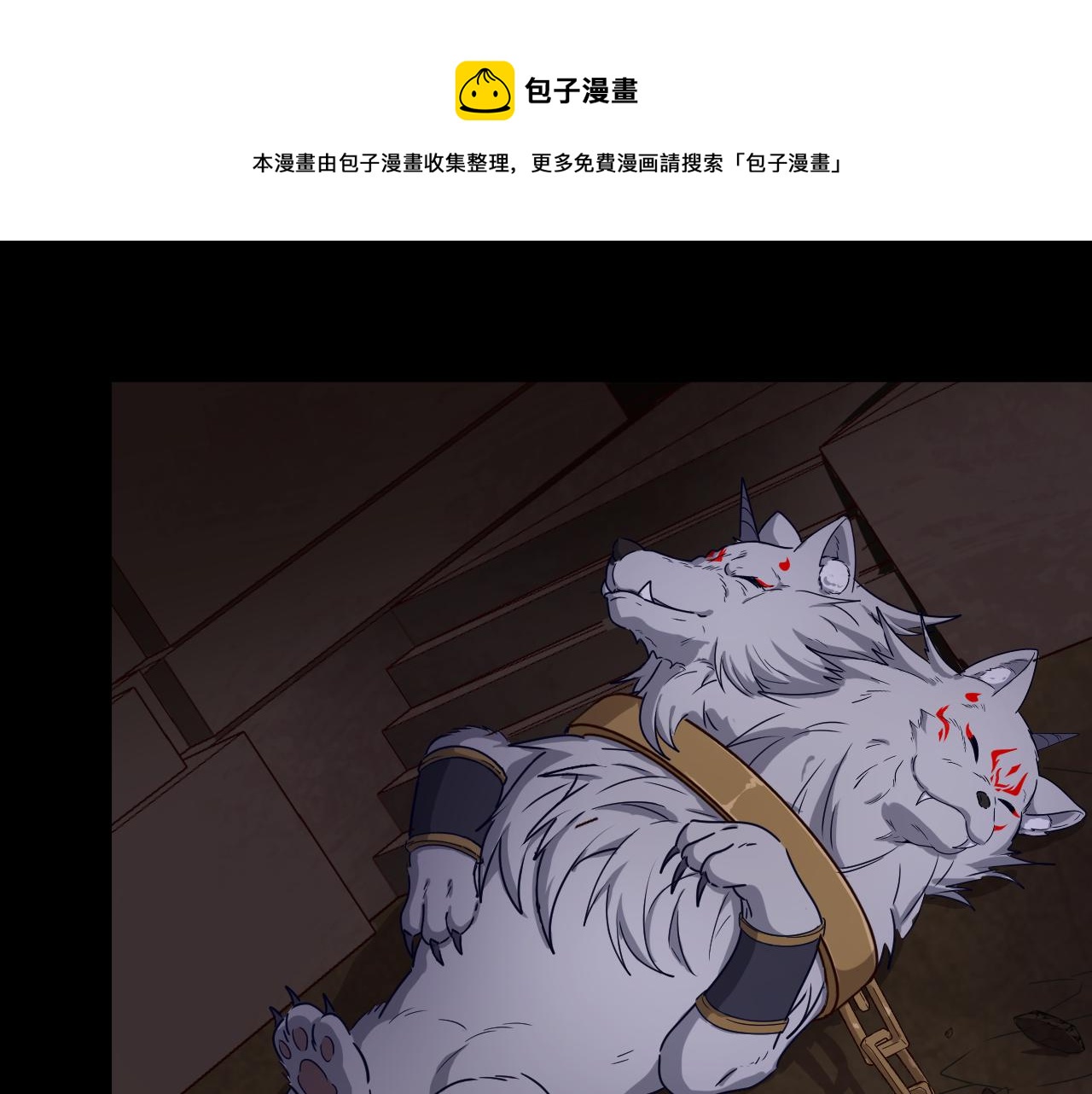 《游戏入侵地球》第12话 新技能get！！ 第8页