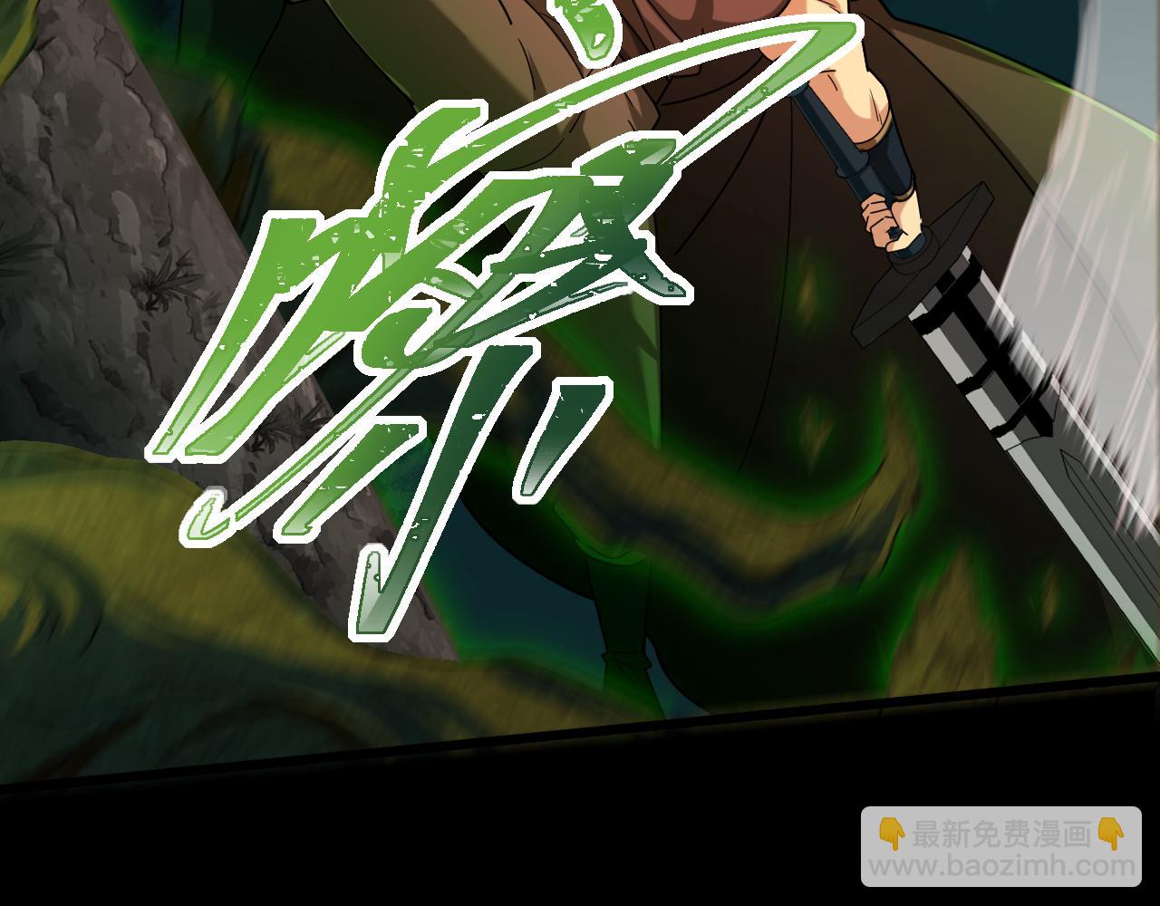 《游戏入侵地球》第18话 毒蛇X恶魔 第10页