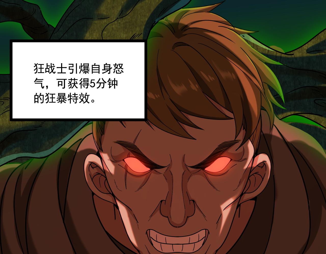 《游戏入侵地球》第18话 毒蛇X恶魔 第14页