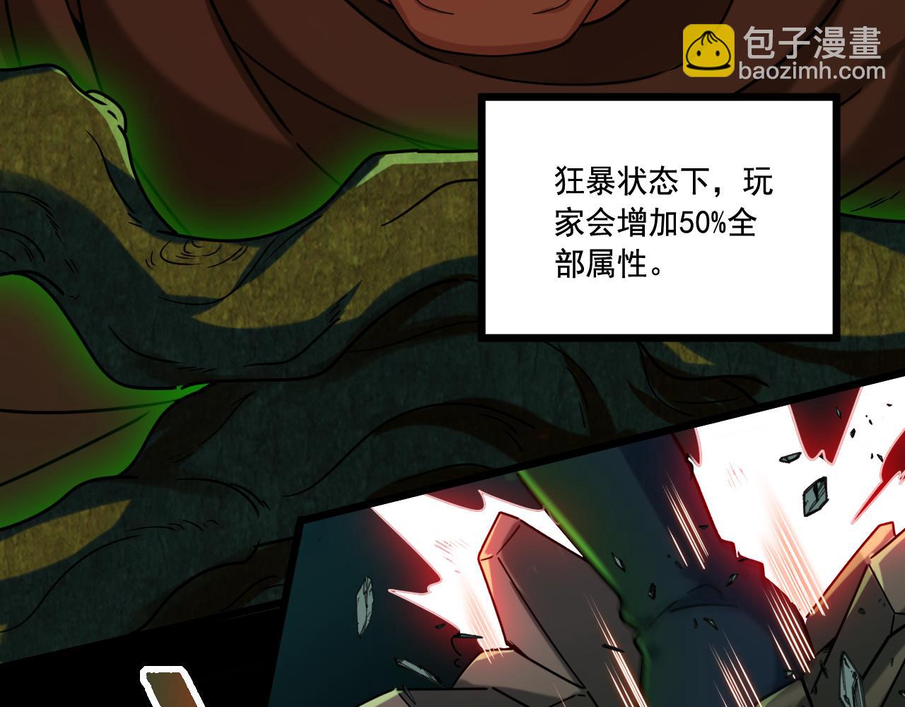 《游戏入侵地球》第18话 毒蛇X恶魔 第15页