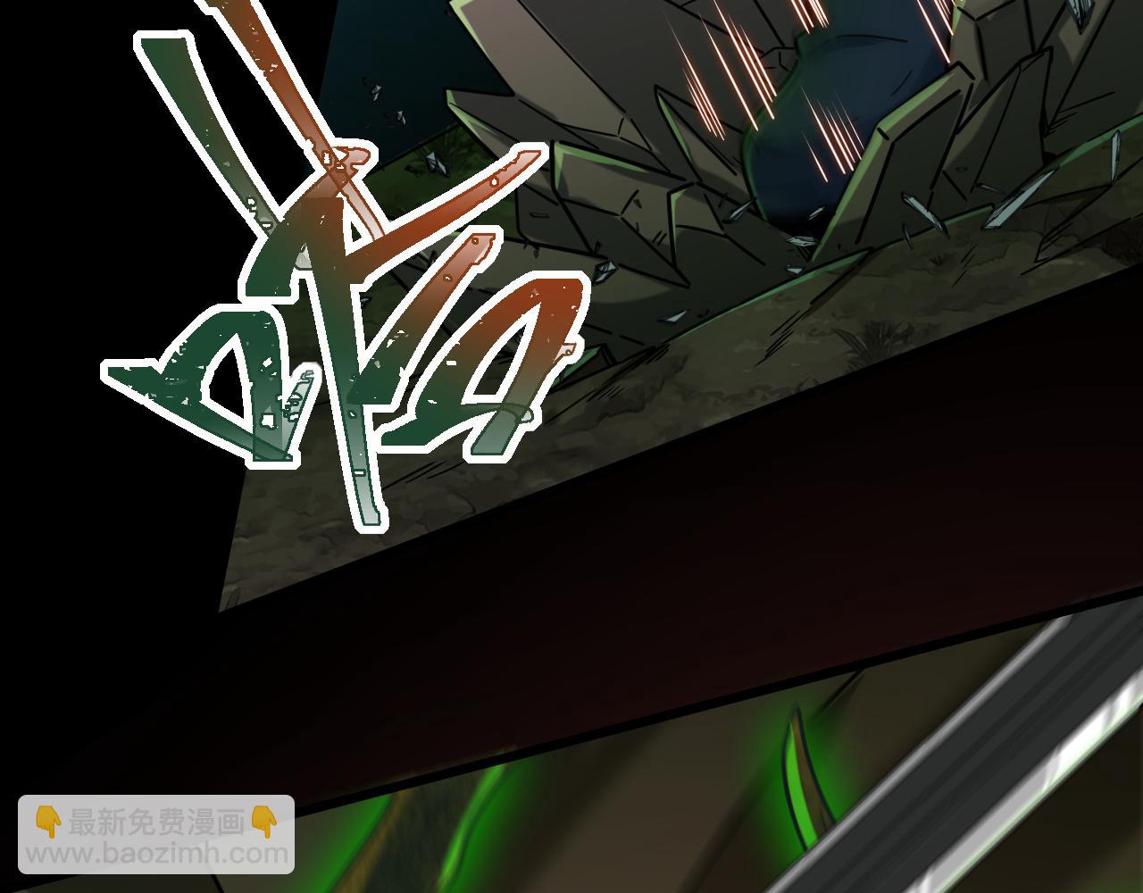 《游戏入侵地球》第18话 毒蛇X恶魔 第16页