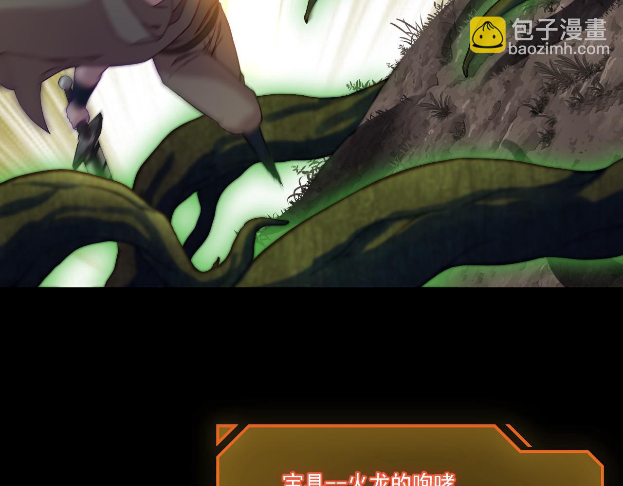 《游戏入侵地球》第18话 毒蛇X恶魔 第27页