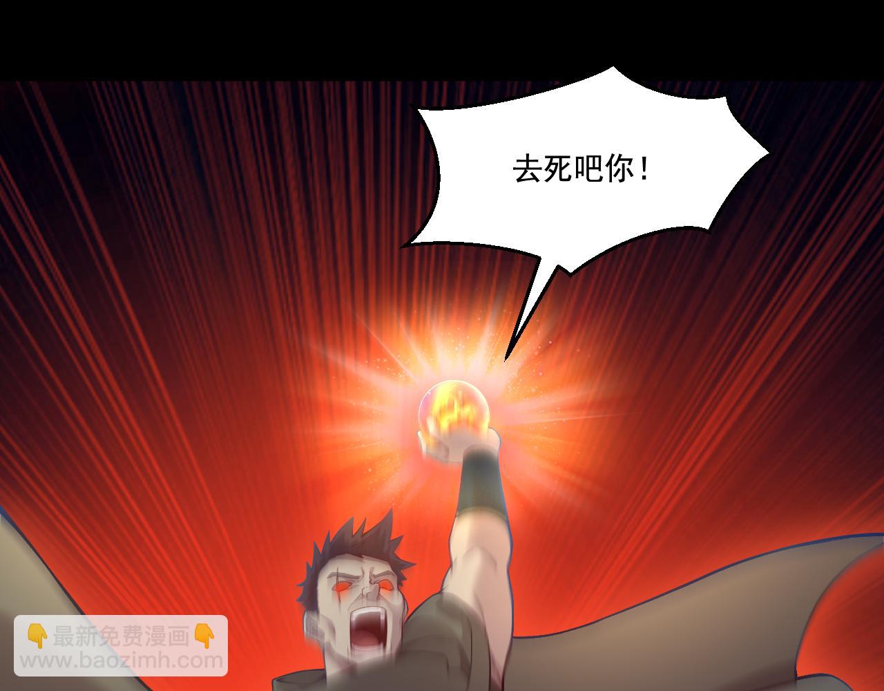 《游戏入侵地球》第18话 毒蛇X恶魔 第30页