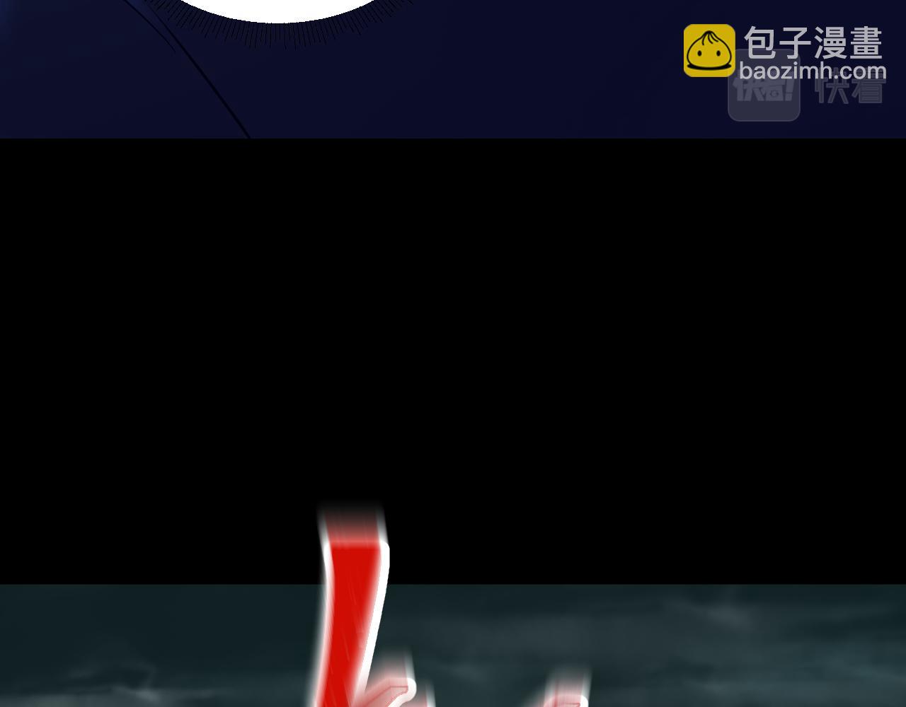 《游戏入侵地球》第18话 毒蛇X恶魔 第33页
