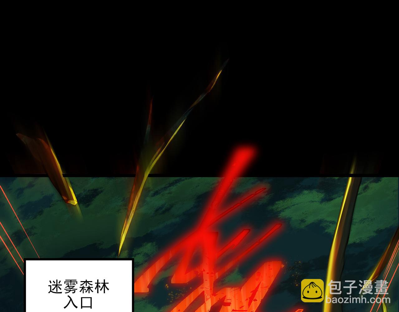 《游戏入侵地球》第18话 毒蛇X恶魔 第41页