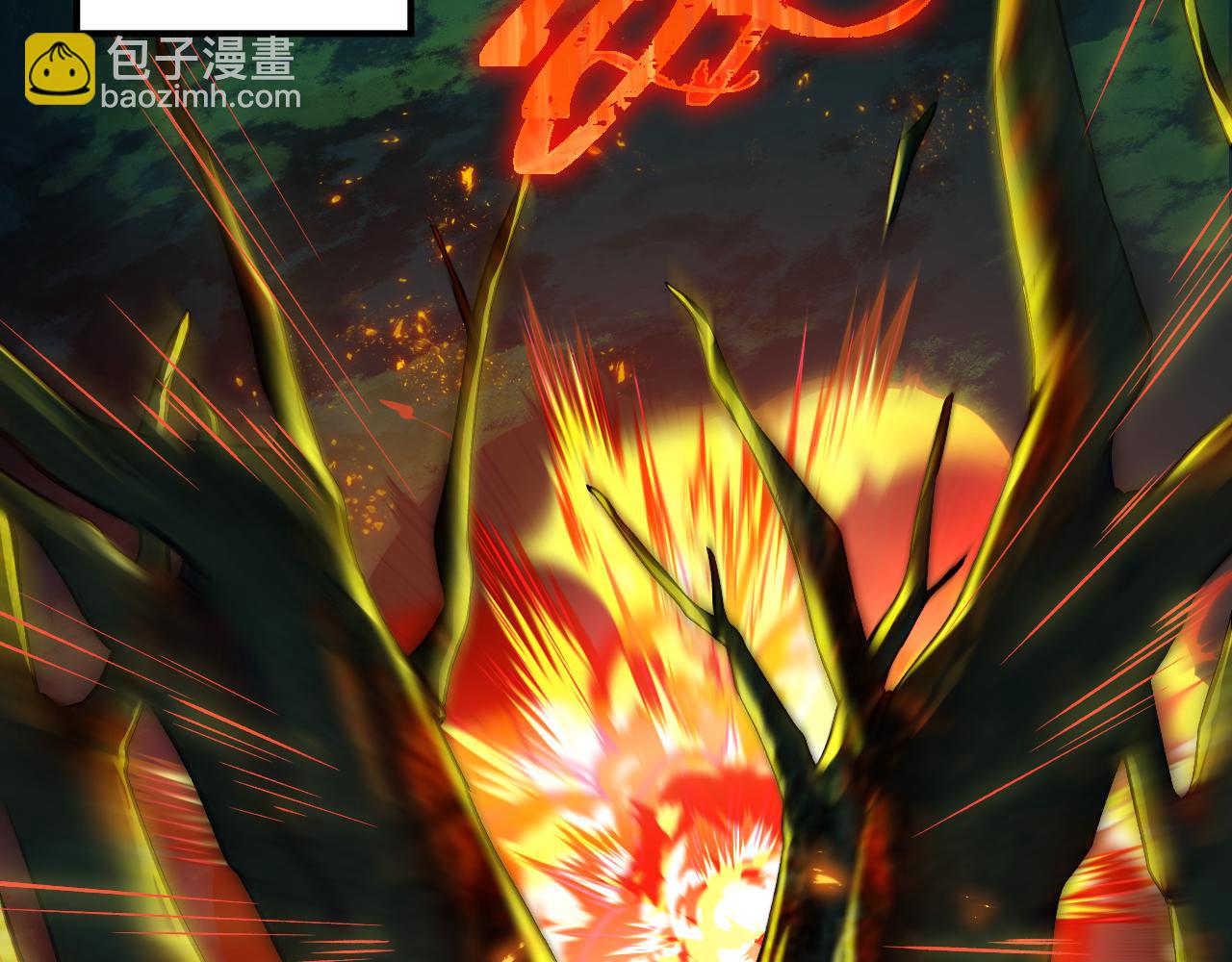 《游戏入侵地球》第18话 毒蛇X恶魔 第42页