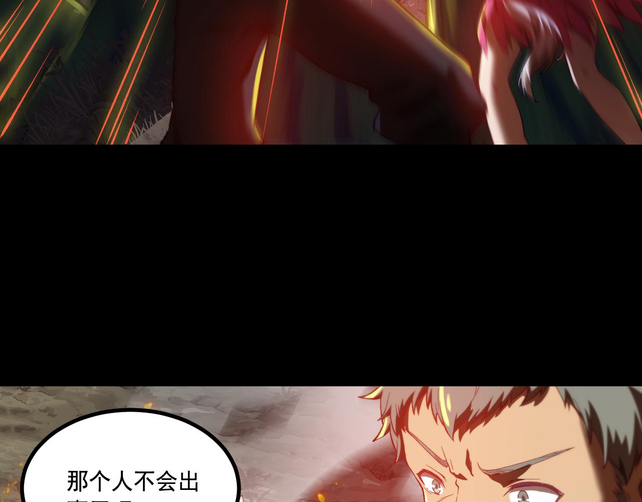 《游戏入侵地球》第18话 毒蛇X恶魔 第44页