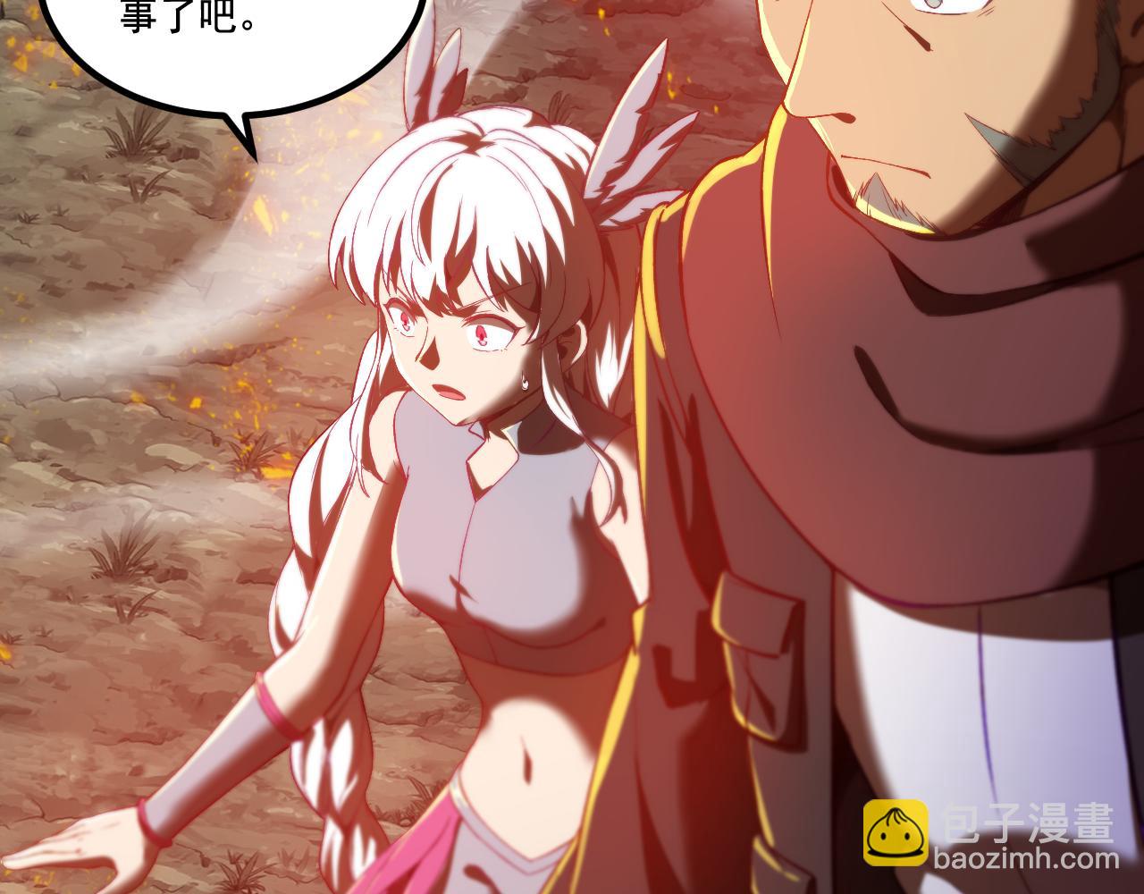 《游戏入侵地球》第18话 毒蛇X恶魔 第45页