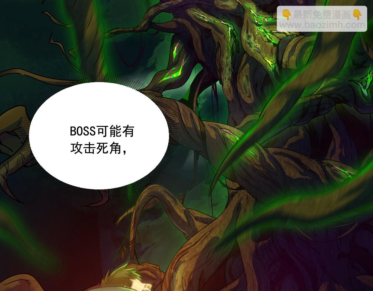 《游戏入侵地球》第18话 毒蛇X恶魔 第6页