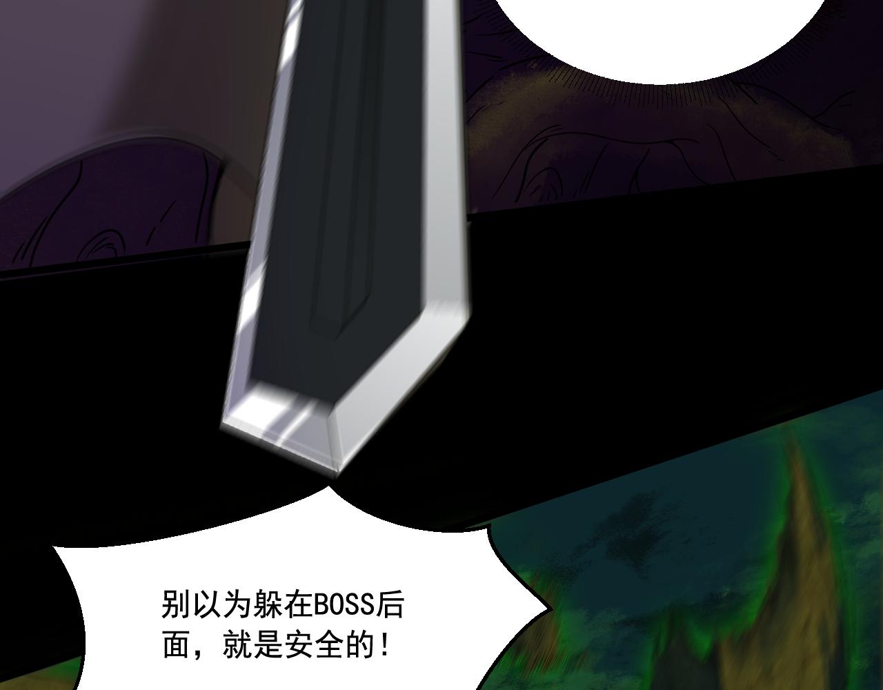 《游戏入侵地球》第18话 毒蛇X恶魔 第8页