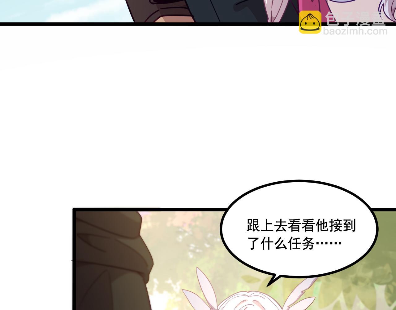 《游戏入侵地球》第16话 毒蛇！ 第10页