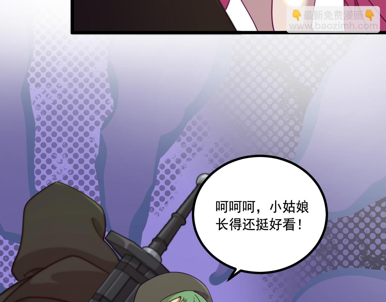 《游戏入侵地球》第16话 毒蛇！ 第12页